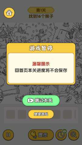 怀旧老物件猜猜看 1.0 安卓版 4