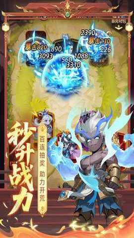 众神之役0.1折版 5.0.9 安卓版 3