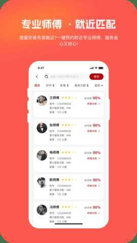 豪帮手 1.0.2 安卓版 1