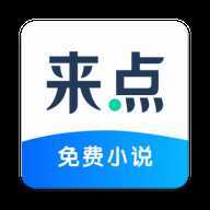 来点小说