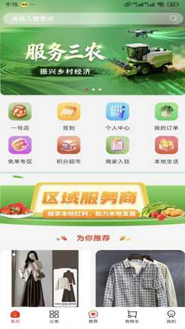 智农桥 v1.0.4 安卓版 1