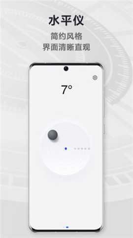 荣耀指南针 16.0.0.1 安卓版 1