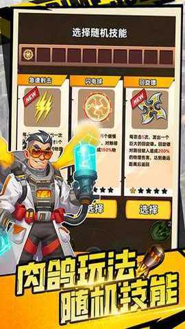 恐龙别嚣张 0.7.8 安卓版 2