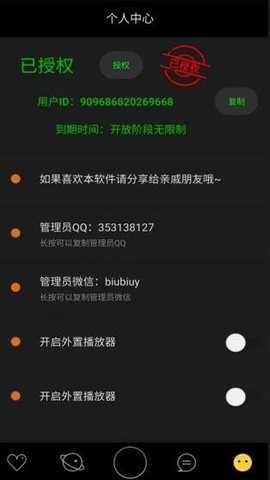 3Q影视 1.3.0 安卓版 1