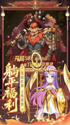 众神之役0.1折版 5.0.9 安卓版 2