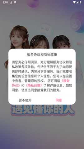 声夜派对 1.3.2 安卓版 0