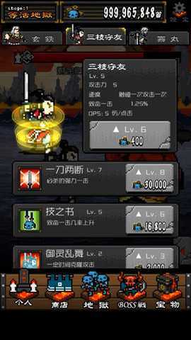 武士地狱 1.0.6 安卓版 2