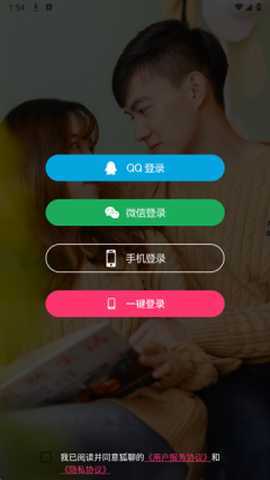 狐聊 1.0.0 安卓版 1