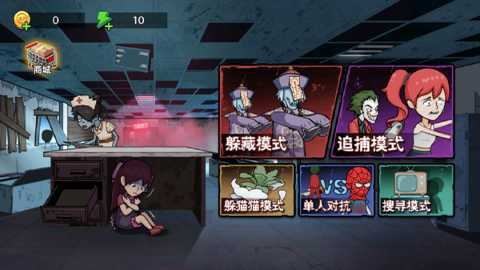 暗室迷藏小游戏 1.0 官方版 3