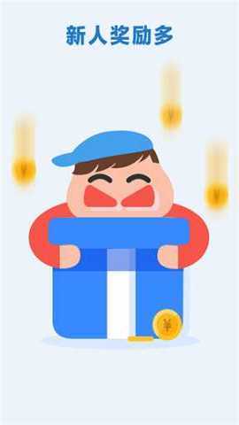 邻趣接单 6.0.8 安卓版 2