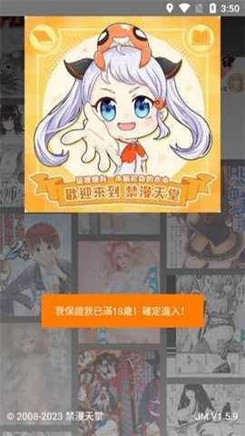 jmcomic2最新 1.2.5 安卓版 1