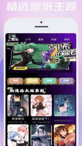 无染二次元漫 0.0.8 安卓版 1