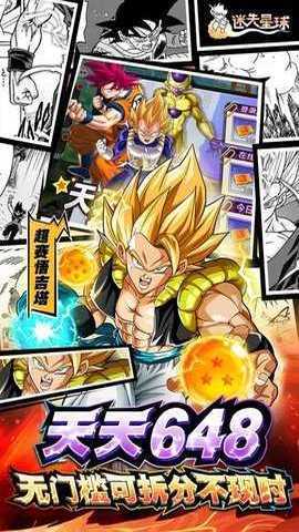 迷失星球龙珠 1.0.0 最新版 2