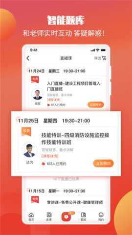 中华考试网 3.3.2 安卓版 1