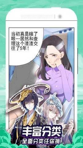 百合漫画 v1.6.3 安卓版 1