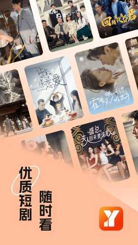 渝剧艺 v1.1.2 安卓版 1