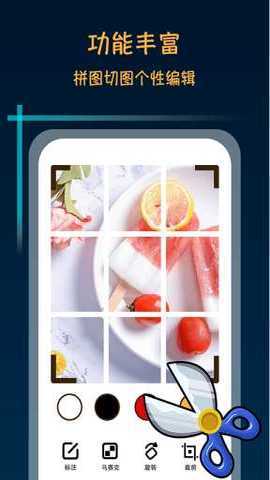 滚动截屏大师 1.0.9 安卓版 2