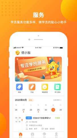 留学预备 1.8.1 安卓版 1