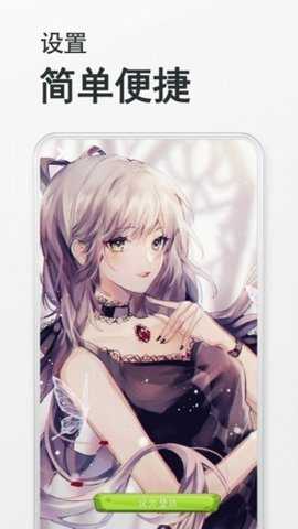 态壁纸 11.0 安卓版 1