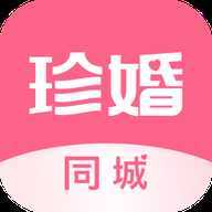 珍婚app下载-珍婚2026最新版