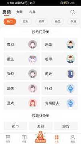 丘狐小说  安卓版 1