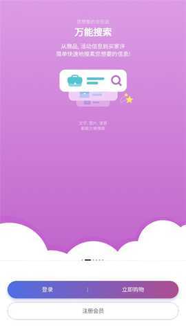 韩际新世界 2.5.7 安卓版 0