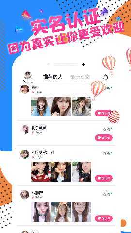 相遇未名 v19.0.7 安卓版 2