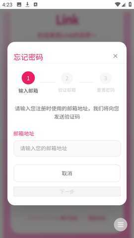 LinkAI 1.0 安卓版 2