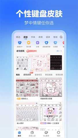 爪哇语输入法 15.0.6 安卓版 2