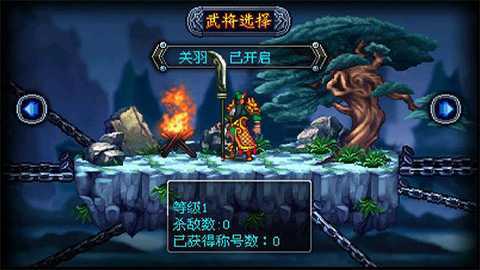 雄霸三国之神鬼乱舞 1.01 安卓版 3