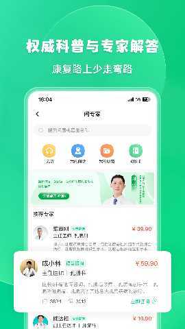觅健 v5.2.0 安卓版 4