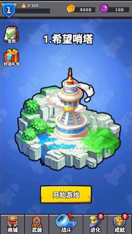 消困救冕小游戏 1.0 安卓版 3