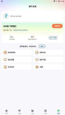 云朵影视 3.0.0 安卓版 3
