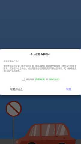 立拍交通违章 2.0.0 安卓版 3