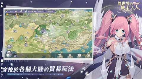 异世界的城主大人 8.7.0 安卓版 1