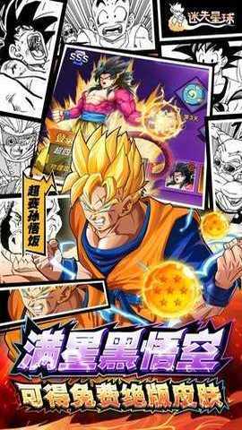 迷失星球0.1折 1.0.0 官方版 4