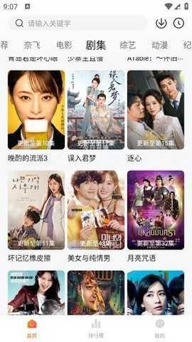 追剧达人tv版 3.6.6 安卓版 1