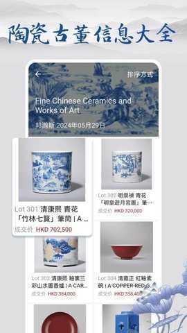 多宝古瓷宝典 2.5.7 安卓版 1