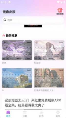 爱恋键盘皮肤 1.0.0 安卓版 3