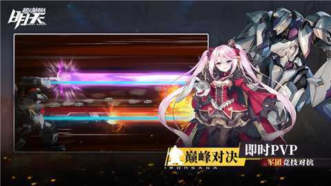 机动战队明天 1.1.0 安卓版 4