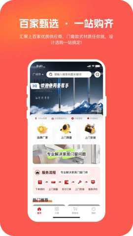 豪帮手 1.0.2 安卓版 3