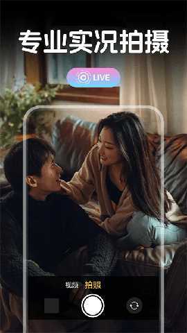 实况滤镜相机 v1.0.1 安卓版 3