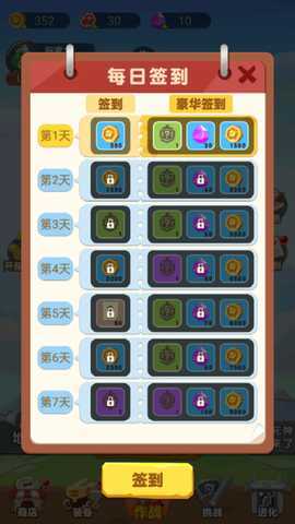 闯关冲一冲小游戏 1.0 安卓版 3