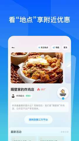 故事街道 v1.1.0 安卓版 1