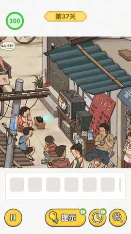 怀旧老物件猜猜看 1.0 安卓版 3