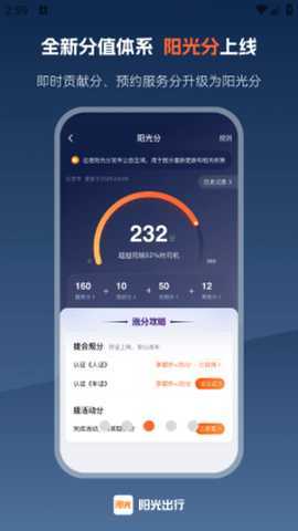 阳光车主旧版本 7.14.6 安卓版 1