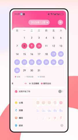 兔叽月记 1.0.2 安卓版 1