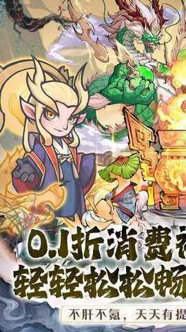 山海记 6.0.0.1 最新版 4