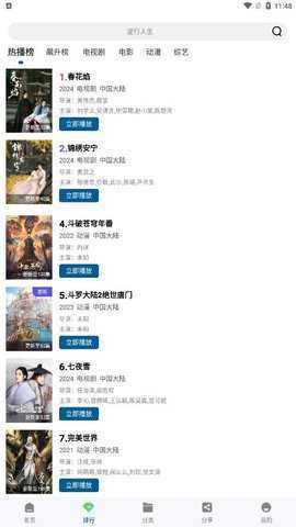 云朵影视 3.0.0 安卓版 1