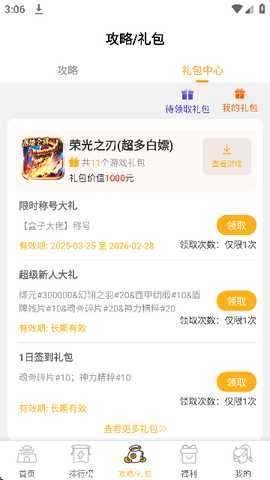 变态猫 1.9.3 安卓版 1